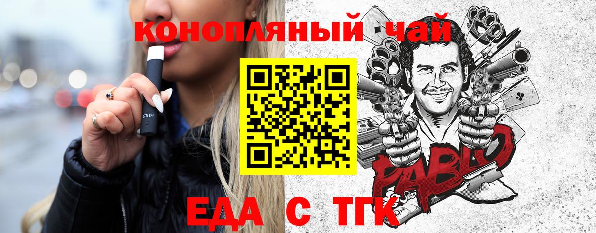 Печенье с ТГК марихуана Фролово