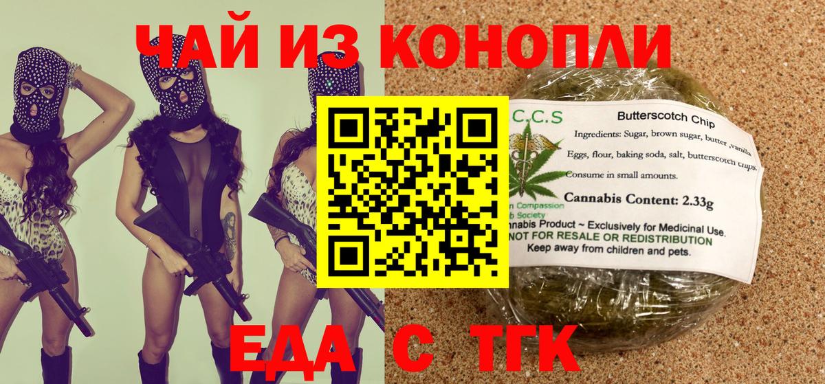 Cannafood марихуана  Вход с VPN  Фролово 