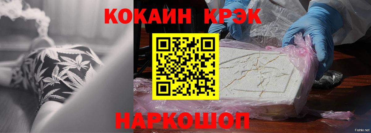 Кокаин 99%  Вход с VPN  Фролово  Кокаин Fish Scale 