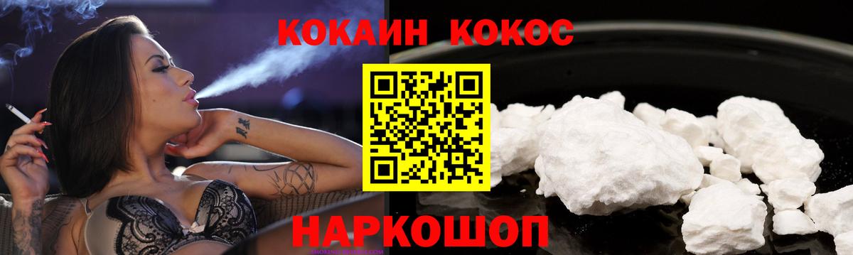 Cocaine FishScale Фролово