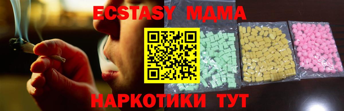 ЭКСТАЗИ VHQ  Ecstasy  Экстази Cube  Фролово  Вход с VPN 