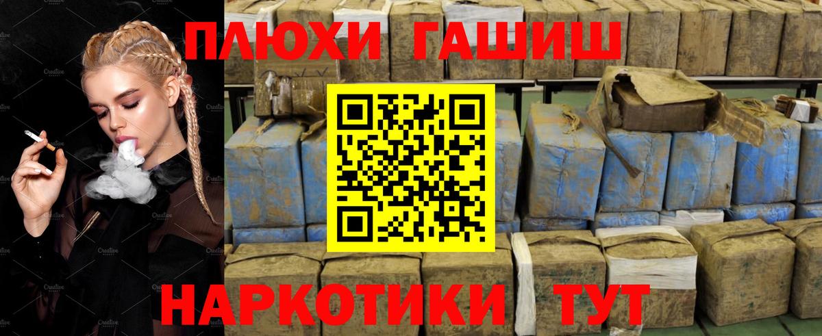 Гашиш hashish Фролово