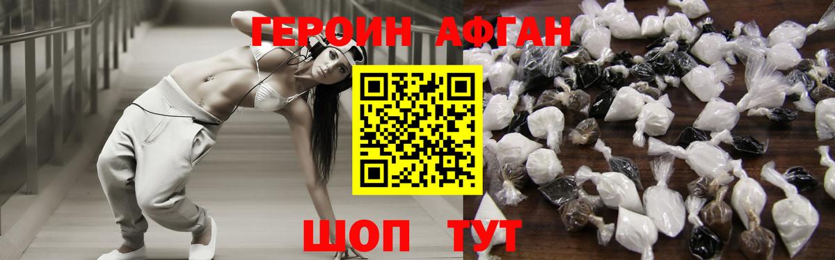 Героин VHQ  Вход с VPN  ГЕРОИН  Фролово 