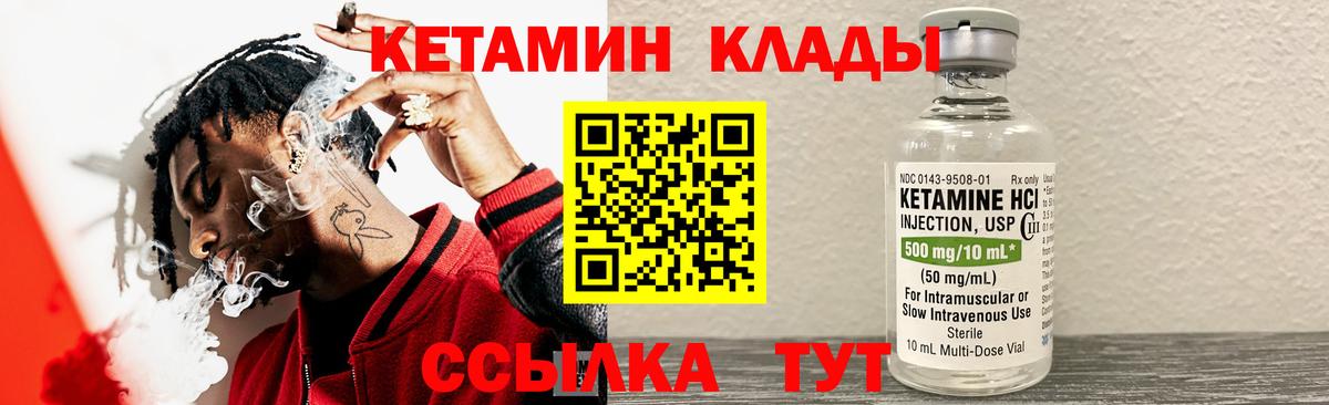 КЕТАМИН ketamine  Вход с VPN  КЕТАМИН ketamine  Фролово 