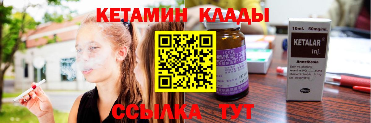 Кетамин VHQ Фролово