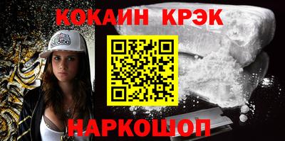 кокаин Уссурийск