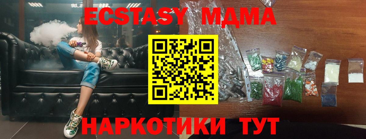 МДМА VHQ Фролово