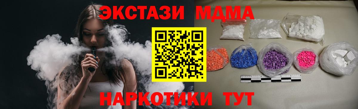 MDMA Molly  МДМА  Вход с VPN  Фролово  MDMA кристаллы 