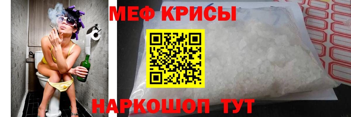 МЯУ-МЯУ  МЯУ-МЯУ мука  МЕФ  Фролово  Вход с VPN  Мефедрон мука 