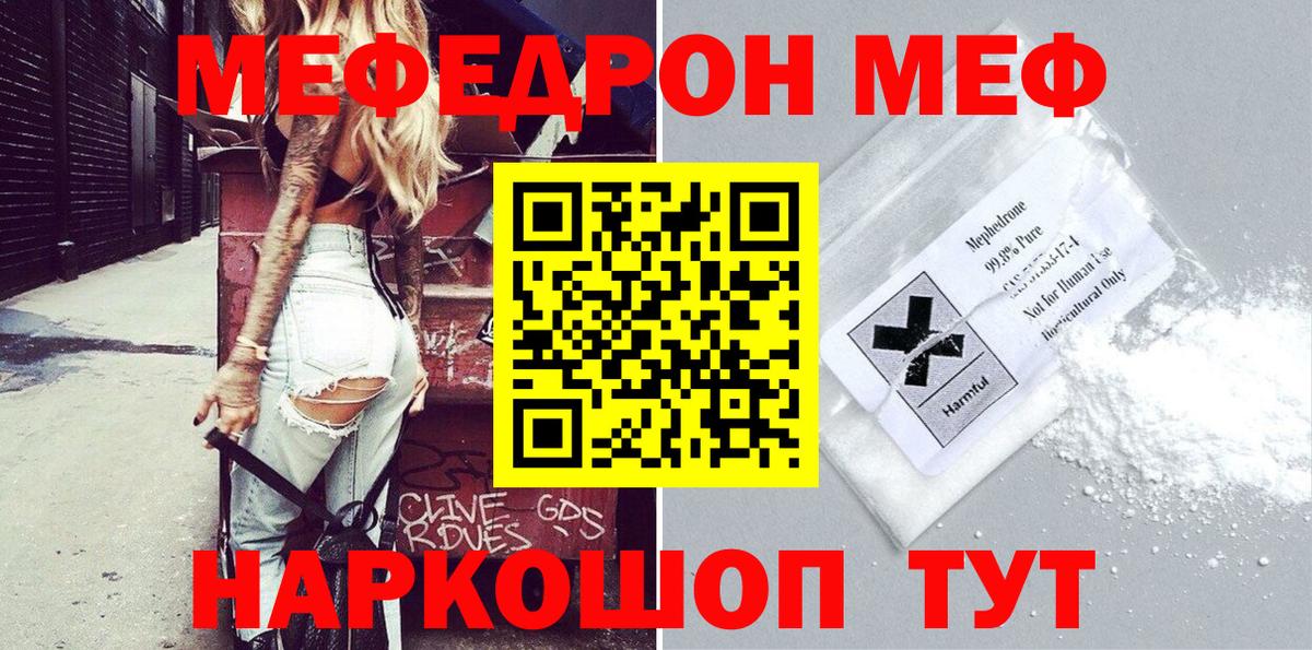 Меф кристаллы Фролово