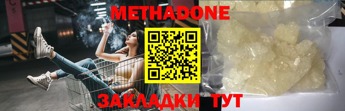 Фролово  МЕТАДОН VHQ  МЕТАДОН белоснежный  это как зайти  Вход с VPN    зеркало 