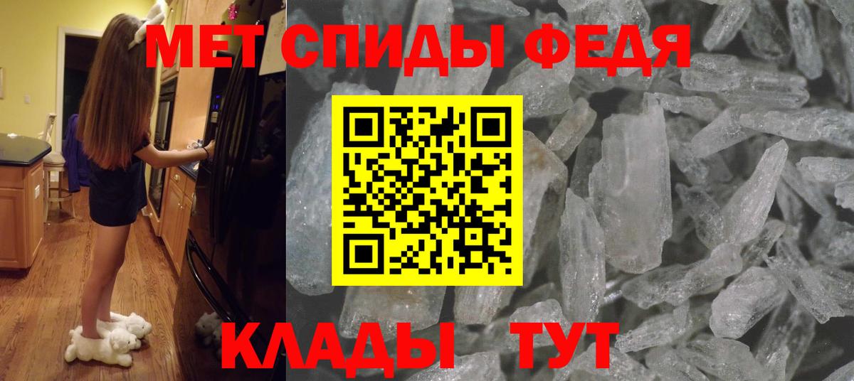 Первитин  МЕТАМФЕТАМИН Декстрометамфетамин 99.9%  Фролово  Вход с VPN  МЕТАМФЕТАМИН Декстрометамфетамин 99.9% 