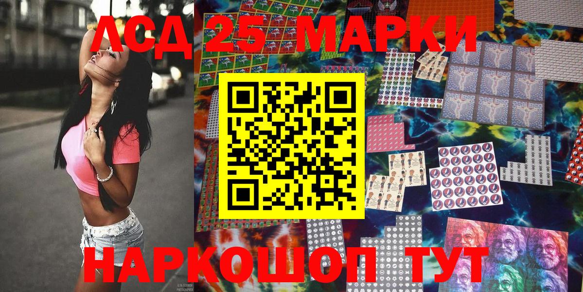 Марки NBOMe 1,8мг Фролово