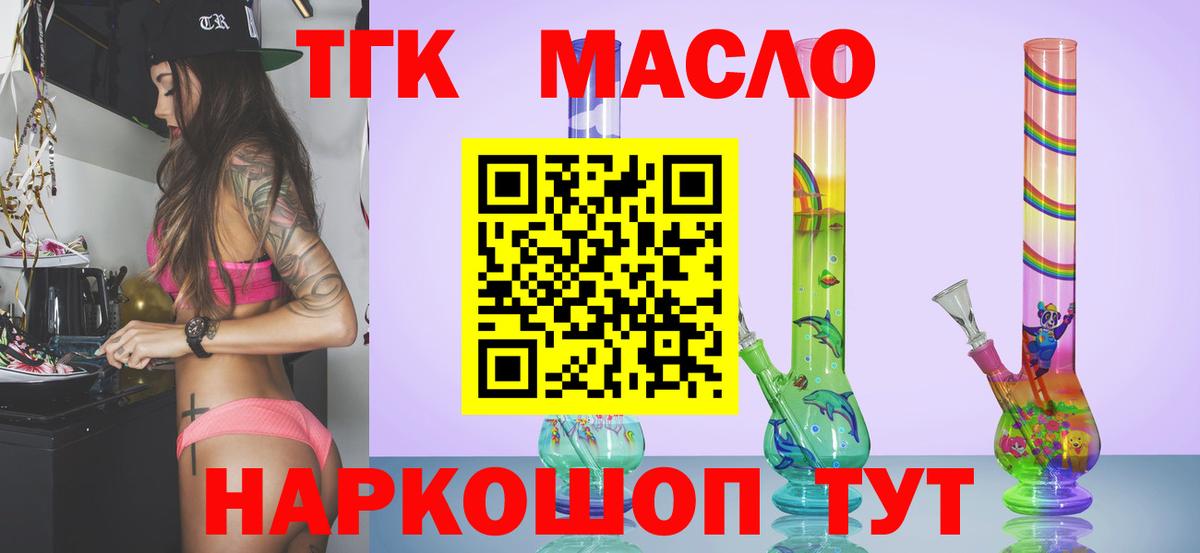 Фролово  Дистиллят ТГК THC oil  Вход с VPN  Дистиллят ТГК жижа 