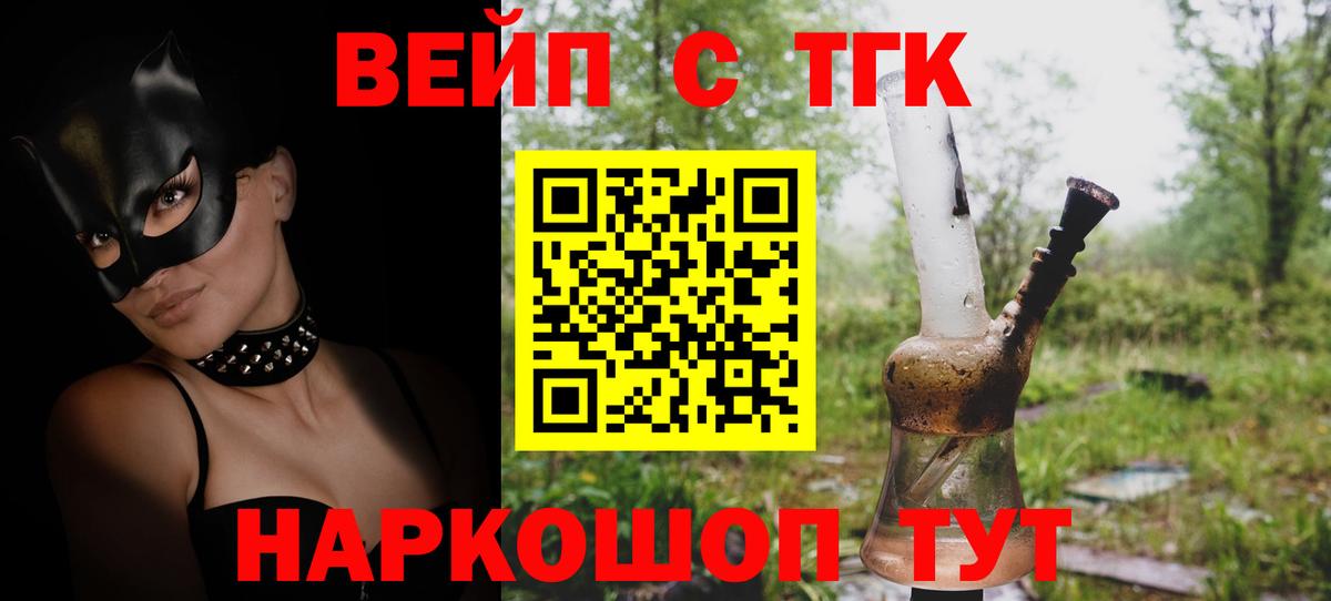 Дистиллят ТГК Wax Фролово